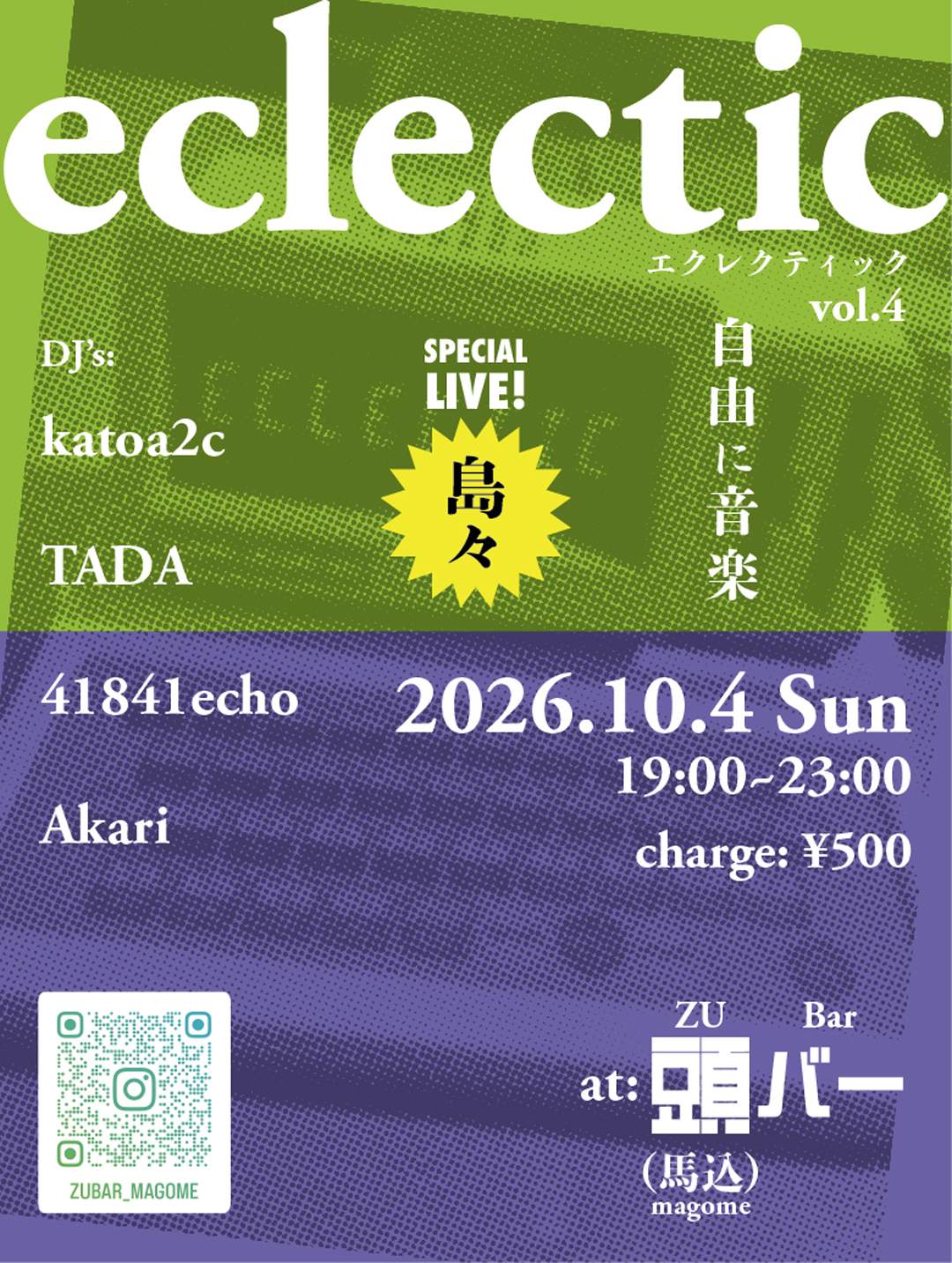 MINT & SERF【言語とアートの間】Deluxe version eclectic at ZUBAR, 東京
