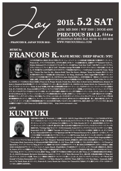 Joy -Francois K. Japan Tour 2015- - フライヤー裏