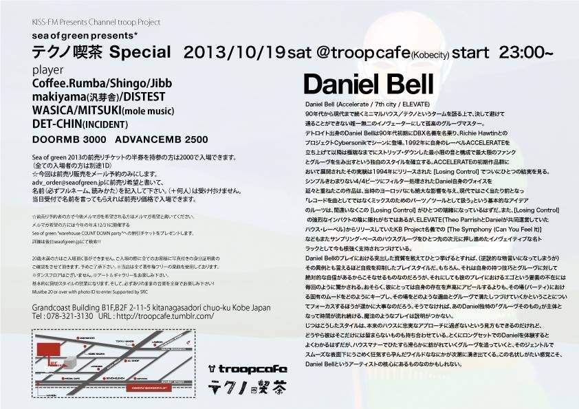 Sea of Green presents テクノ喫茶special with Daniel Bell - フライヤー裏