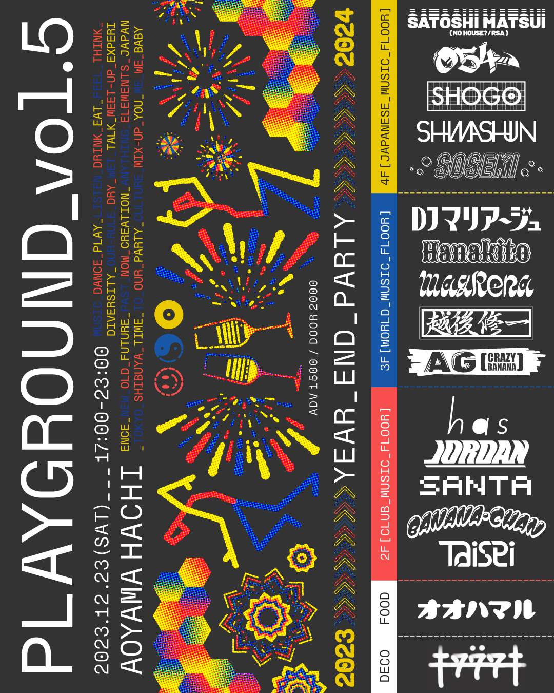 PLAYGROUND vol.5 -year end party- - フライヤー表