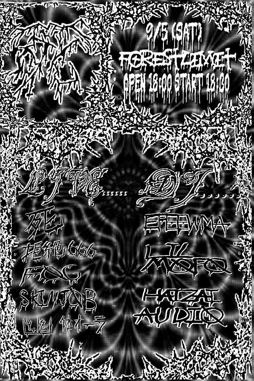 死」 at Forestlimit, Tokyo