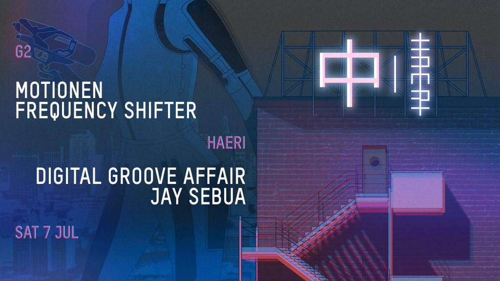 KHIDI 中 G2 / HAERI: Motionen ❚ Frequency Shifter ❚ Digital Groove Affair ❚ Jay Sebua - フライヤー表