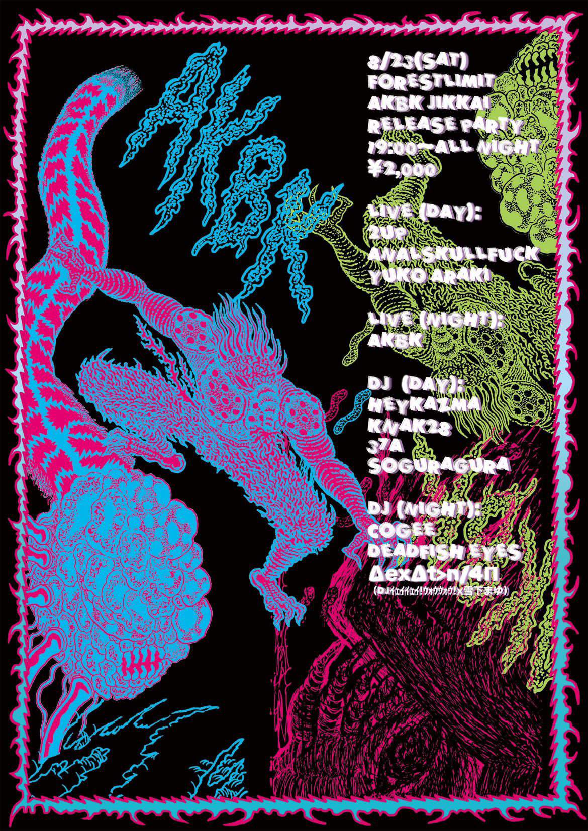 十戒 -JIKKAI-」 release party at Forestlimit, Tokyo