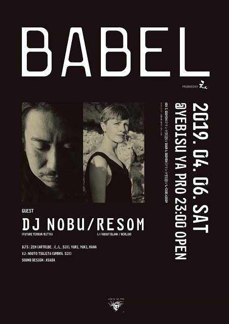 Babel - フライヤー表
