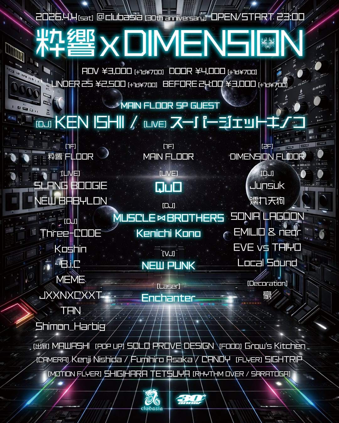 粋響xDIMENSION -clubasia 30th Anniversary- at clubasia, 東京