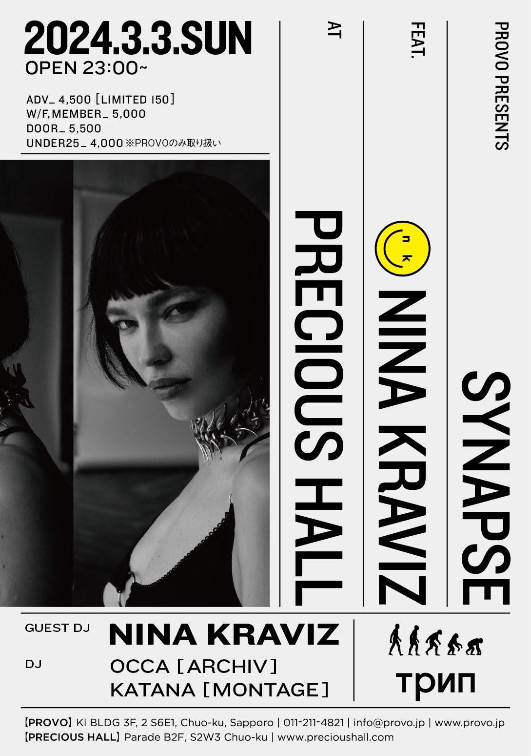PROVO presents SYNAPSE feat. Nina Kraviz - フライヤー表