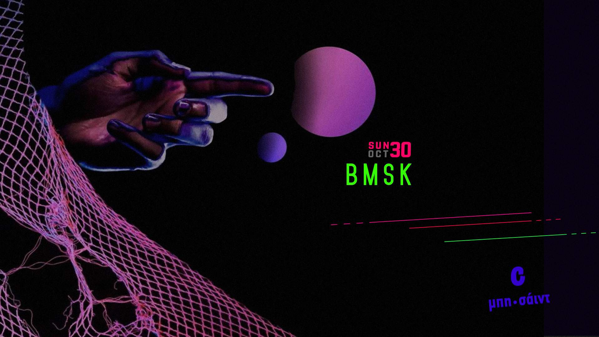 BMSK at Μπη-Σάιντ, Greece