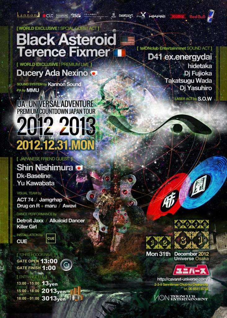 Universal Adventure【premium Countdown Japan Tour 2012 >>> 2013 