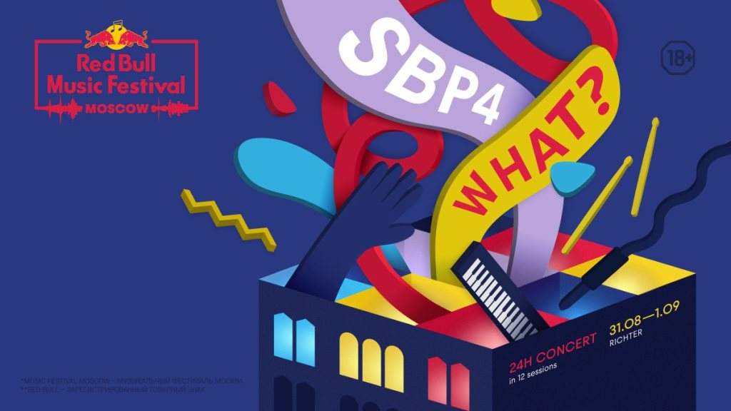Red Bull Music Festival Moscow x Richter present: Sbp4 24h What - Página frontal