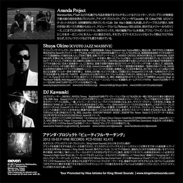 King Street Sounds presents Ananda Project 'Beautiful Searching' Release Party - フライヤー裏