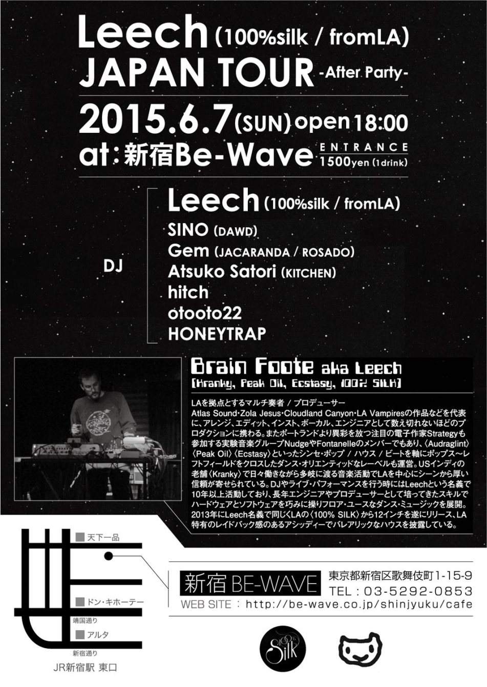 Leech Japan Tour -After Party - フライヤー裏