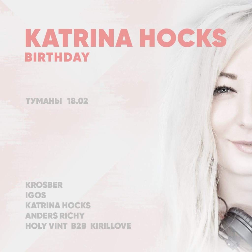 Katrina Hocks B-Day - フライヤー表