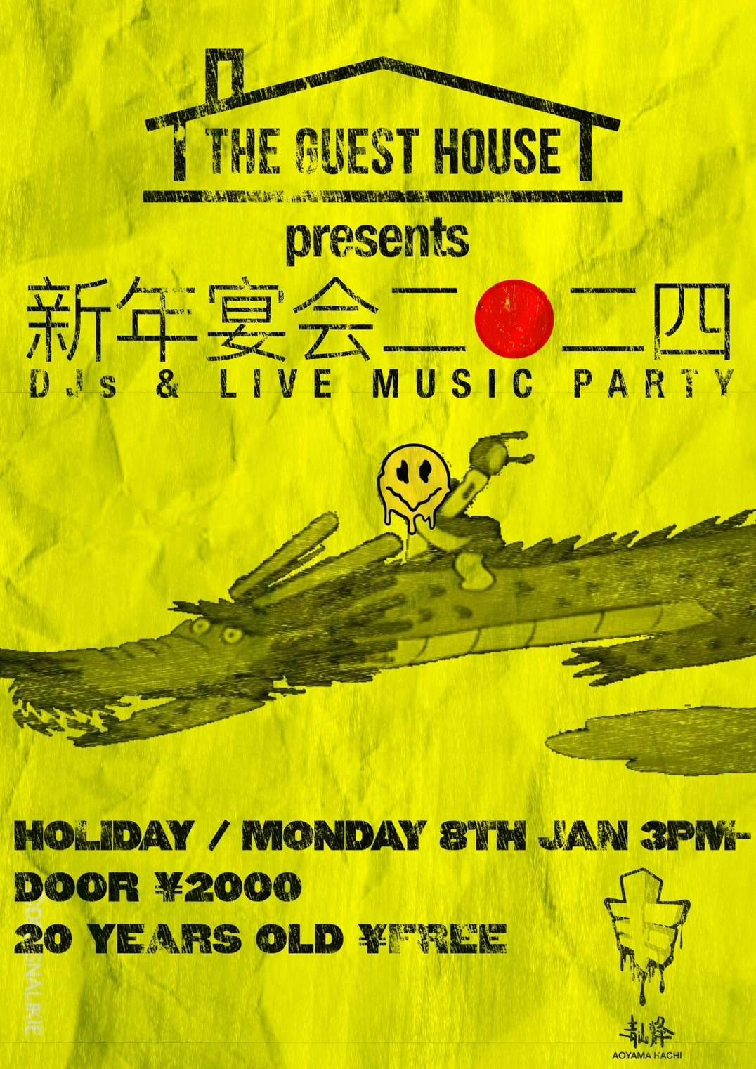 THE GUEST HOUSE presents 新年宴会2024 - フライヤー表
