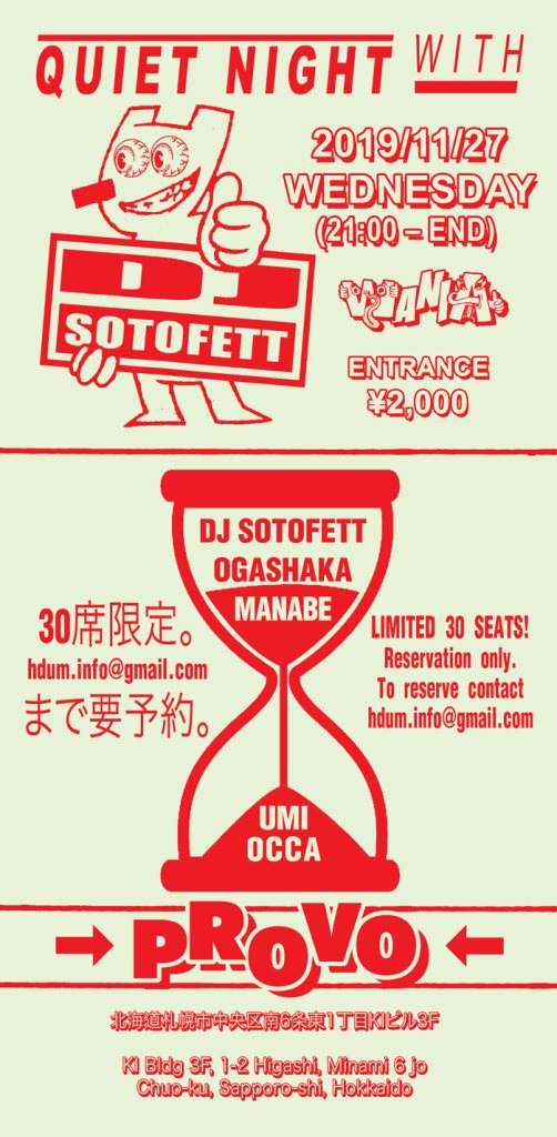 Quiet Night with DJ Sotofett - フライヤー表