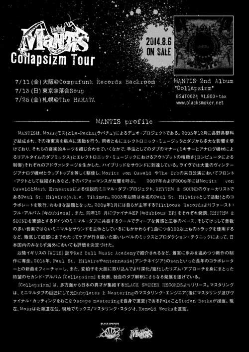 MANTIS “Collapsizm” Tour - フライヤー裏
