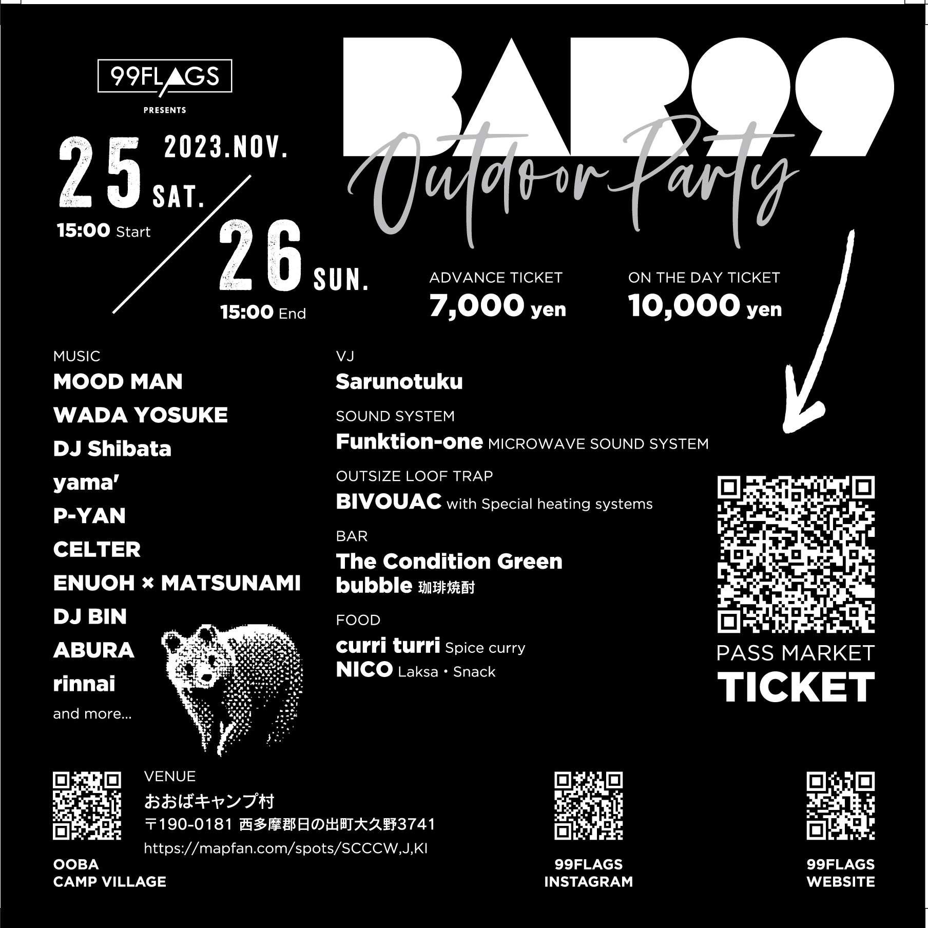 99FLAGS PRESENTS 'BAR99' OUTDOOR PARTY - フライヤー裏