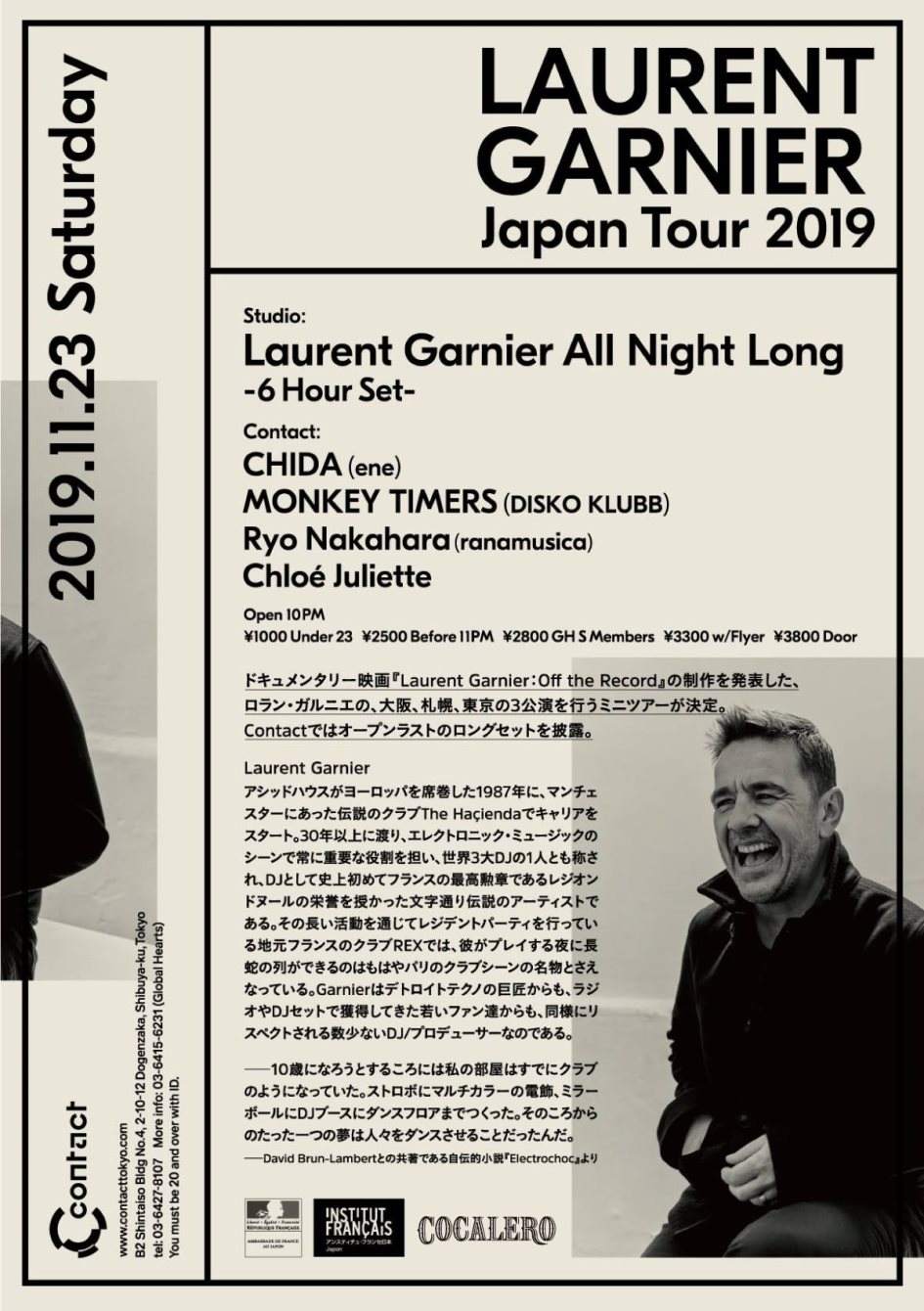Laurent Garnier Japan Tour 2019 - フライヤー裏