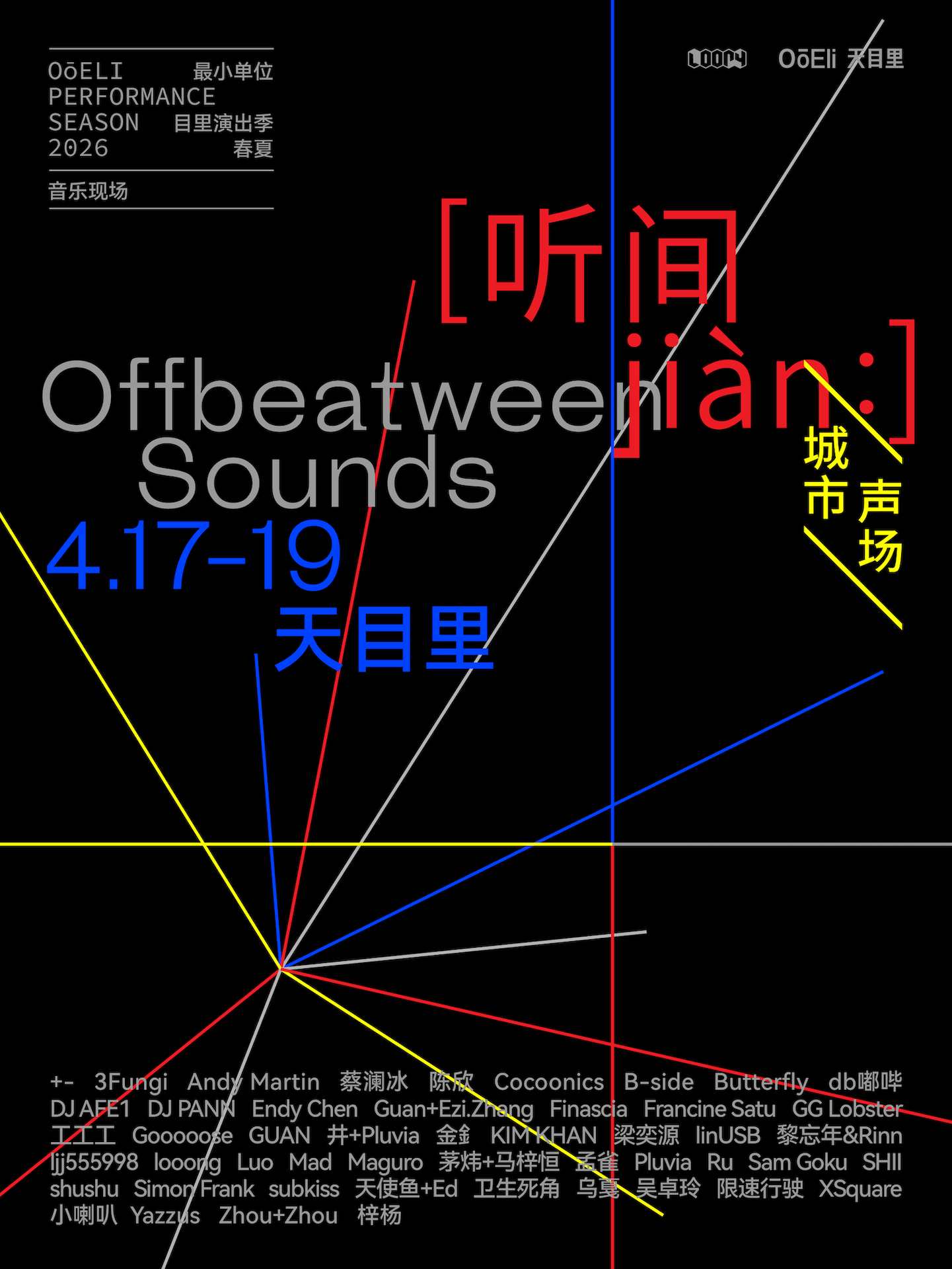 Off Beatween Sounds at Loopy, Hangzhou