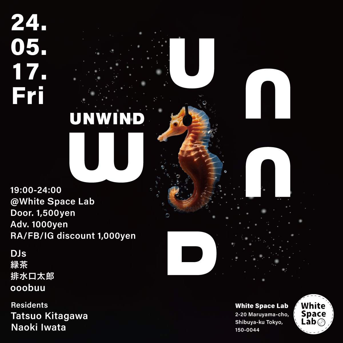 UNWIND vol.22 - フライヤー表