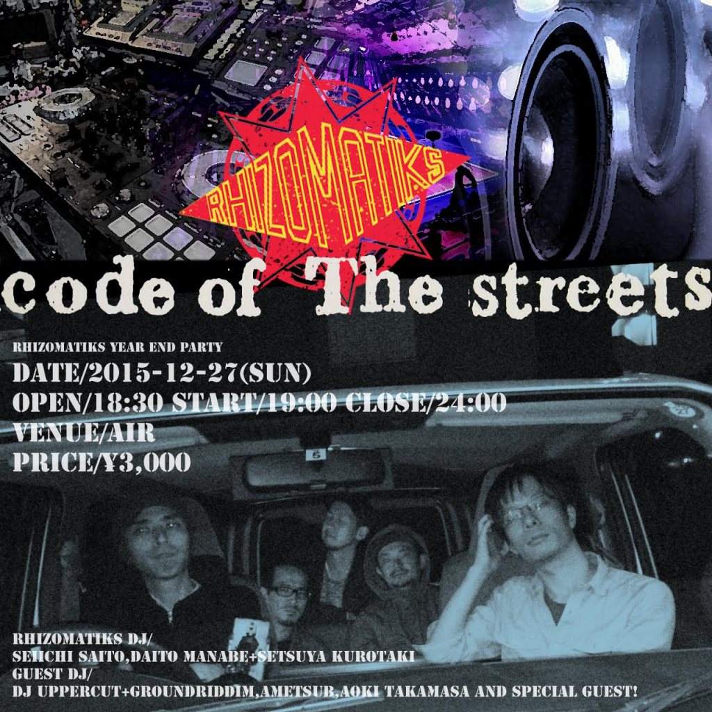 Rhizomatiks Year End Party 2015 “code of the streets” - フライヤー表