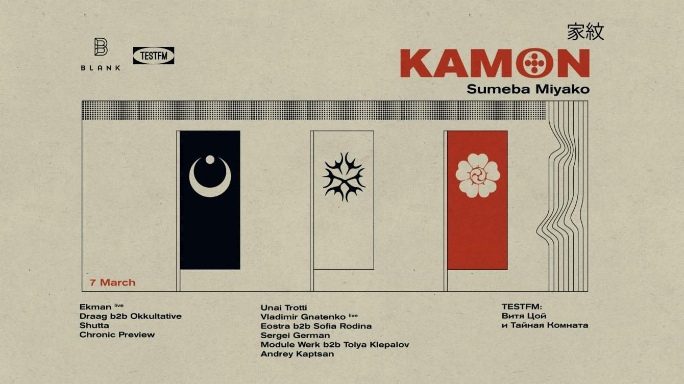 Kamon 家紋 - フライヤー表