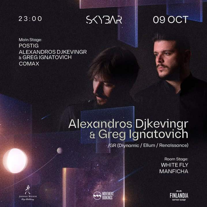 Skybar: Alexandros Djkevingr & Greg Ignatovich - フライヤー表