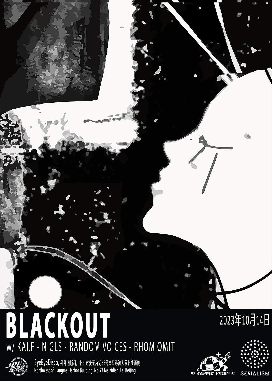 Rhom Omit's Asia Tour - Beijing: BLACKOUT with friends - フライヤー表