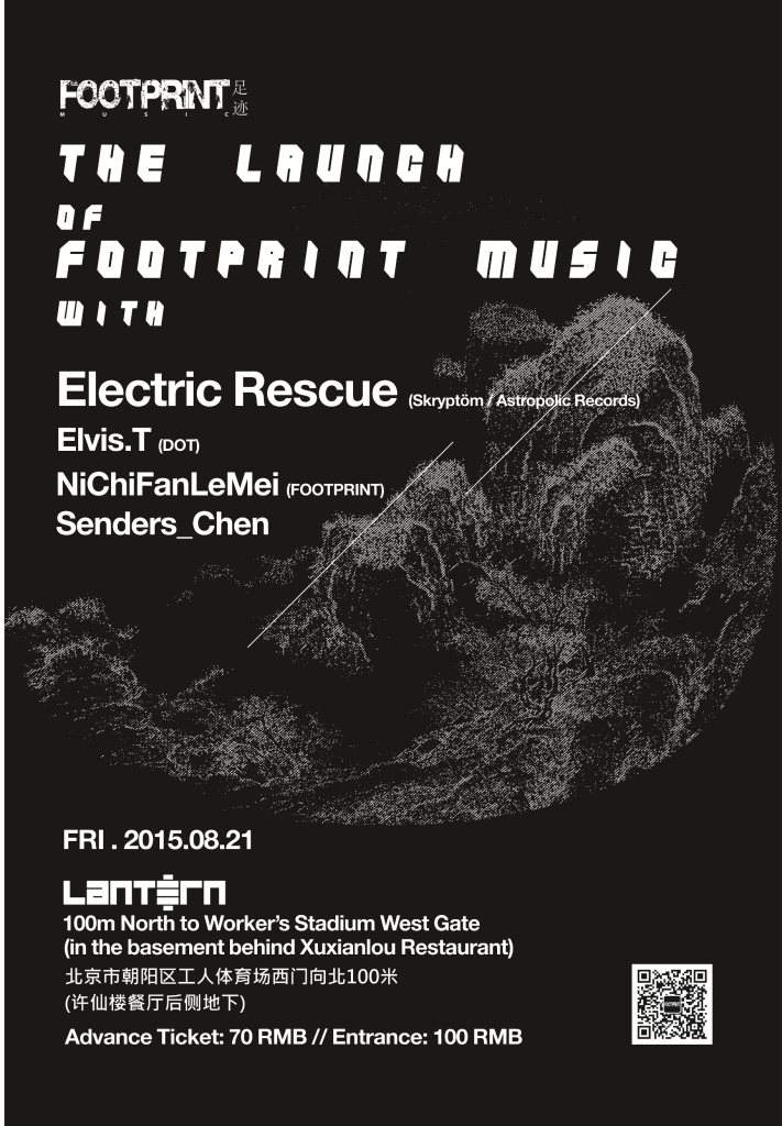 The Launch of Footprint Music with Electric Rescue - フライヤー表
