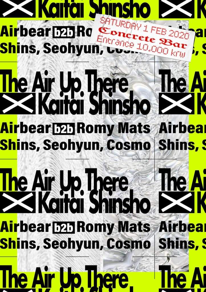 The Air Up There X Kaitai Shinsho - Página frontal
