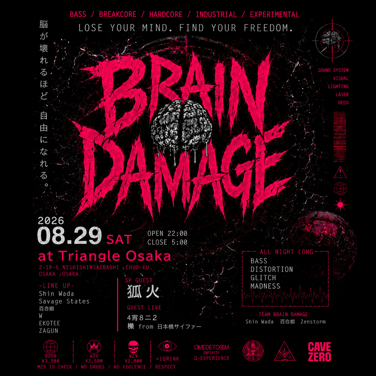 混沌難聴大虐殺 OSAKA PUNK APOCALYPSE 混沌難聴大虐殺 OSAKA PUNK APOCALYPSE Terminal Sound Nuisance