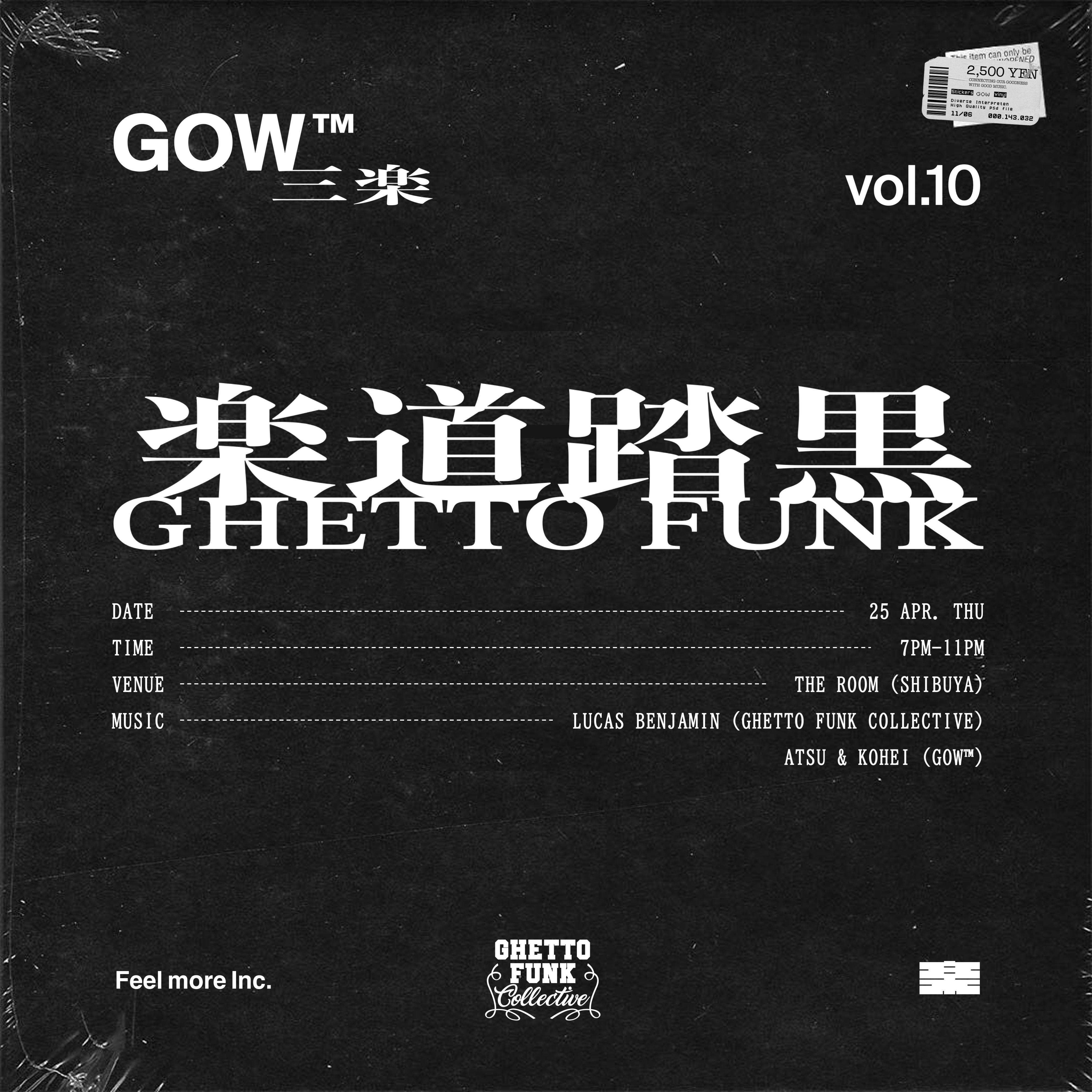 GOW vol.10 楽道踏黒 GHETTO FUNK - Página frontal