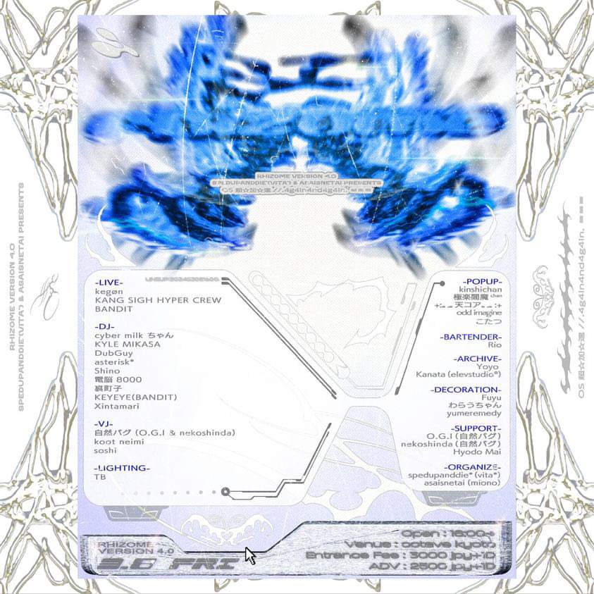 rhizome version 4.0 at Octave, Kyoto