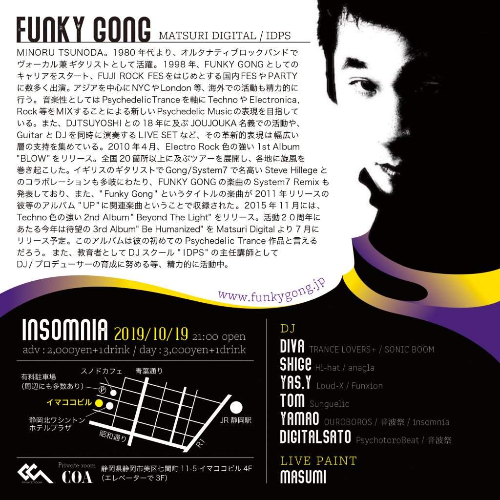 Insomnia-Funky Gong - フライヤー裏