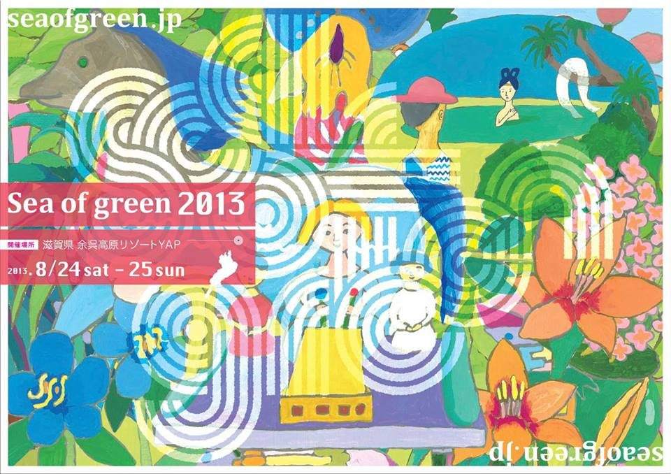 Sea of green 2013 - フライヤー表