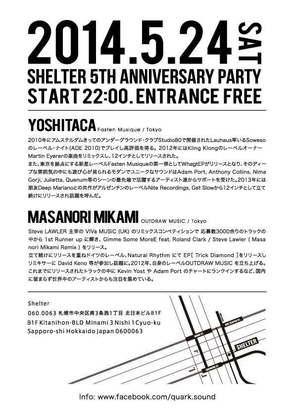 Quark presents Shelter 5th Anniversary Party - フライヤー裏