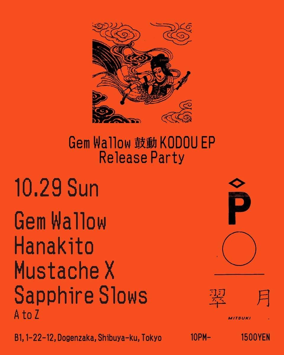 Gem Wallow 鼓動 KODOU EP Release Party - Página frontal