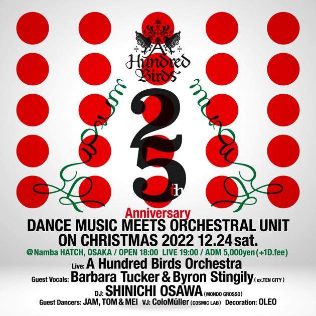 Dance Music Meets Orchestral Unit On Christmas 2022 - 25th Anniversary - - フライヤー表