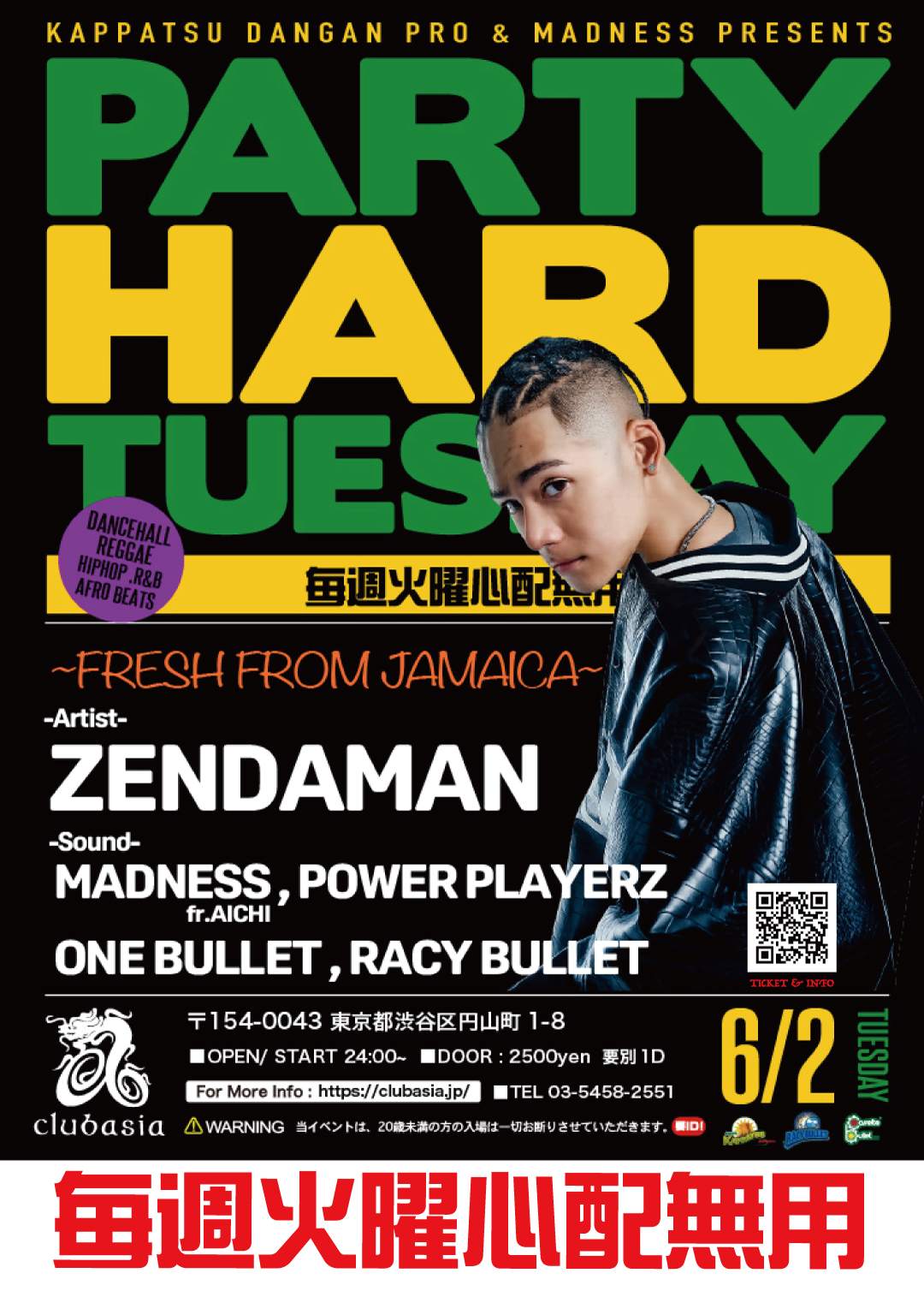 PARTY HARD TUESDAY ~FRESH FROM JAMAICA~ at clubasia, 東京
