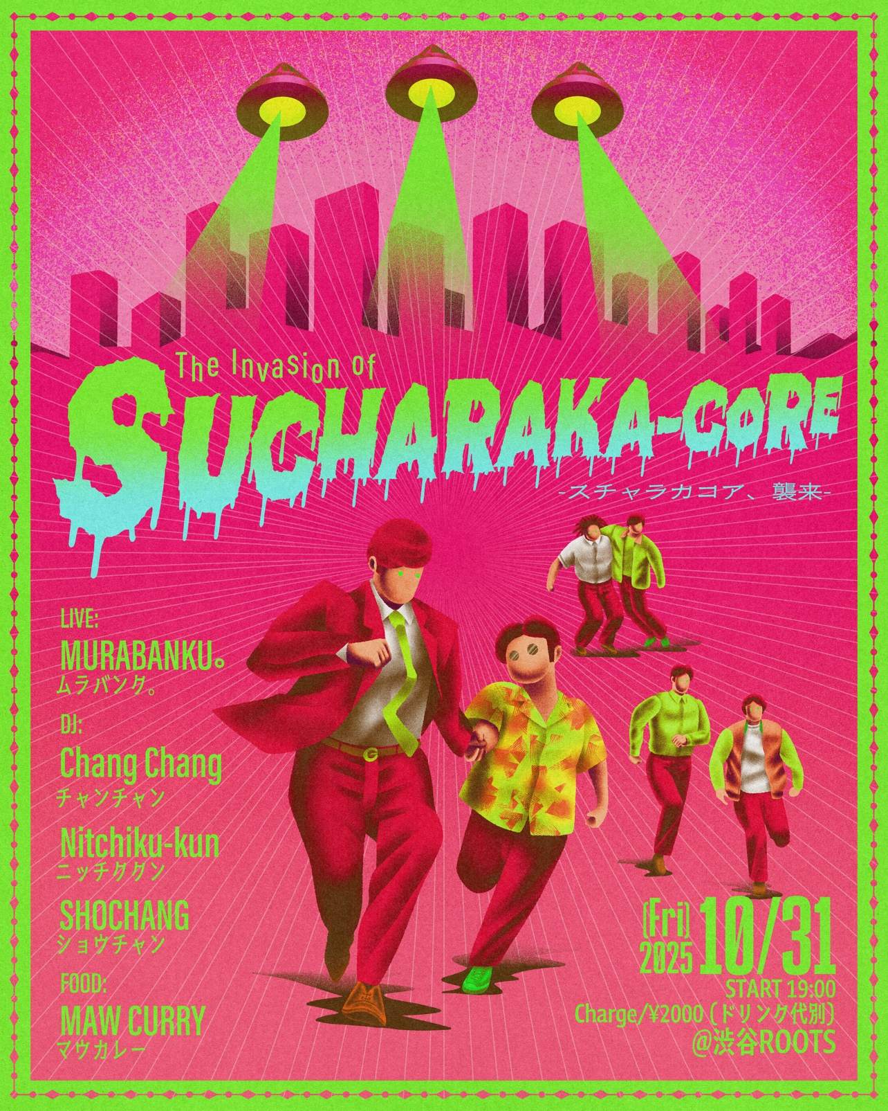 The Invasion of 'SUCHARAKA-CORE'-スチャラカコア、襲来 at