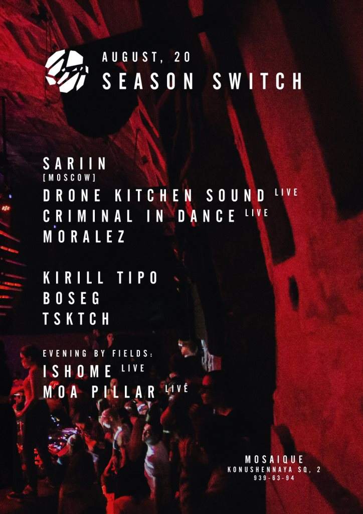 Season Switch - フライヤー表