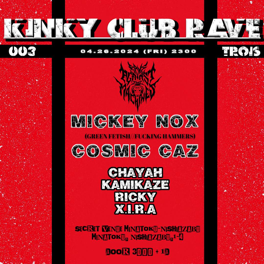KINKY CLUB RAVE TROIS: Mickey Nox, Cosmic Caz, Chayah, Kamikaze, RICKY, X.I.R.A - フライヤー裏