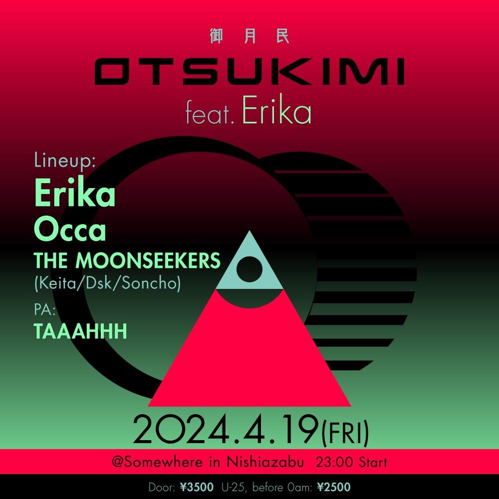 御月民 -OTSUKIMI- feat. Erika - フライヤー表