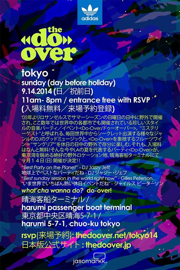 The Do-Over Tokyo 2014 - フライヤー表