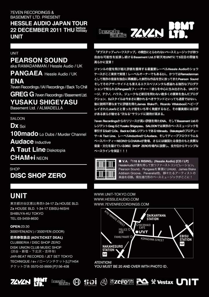 Hessle Audio Japan Tour feat Pearson Sound Aka Ramadanman & Pangaea - フライヤー裏