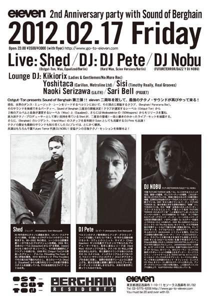 Eleven 2nd Anniversary Party with Sound Of Berghain - フライヤー裏