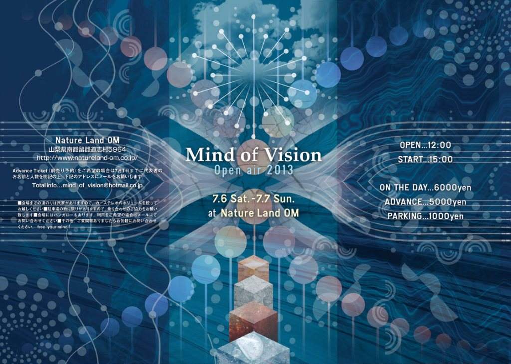 Mind Of Vision - フライヤー表