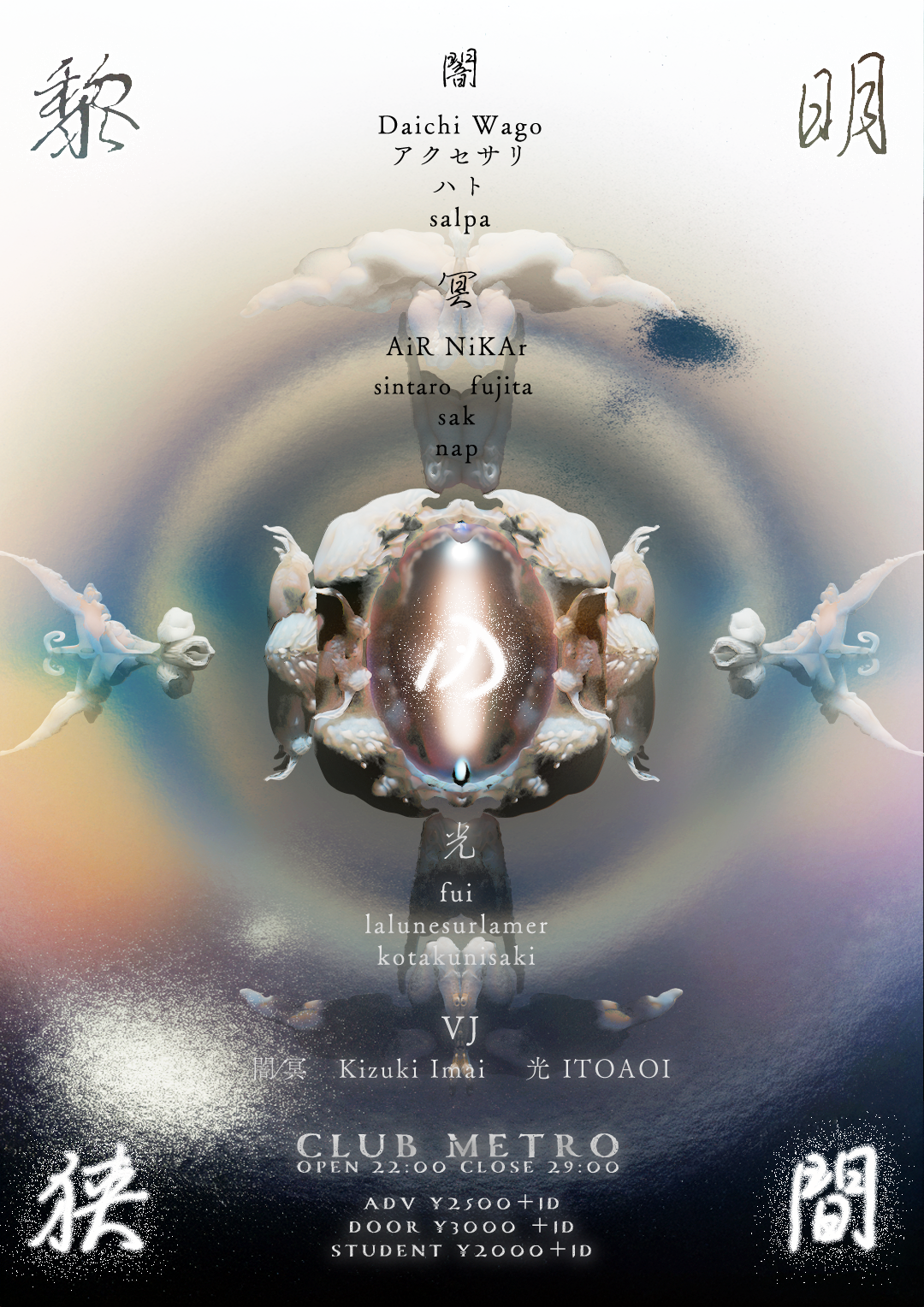 黎明の狭間 at Club Metro, Kyoto