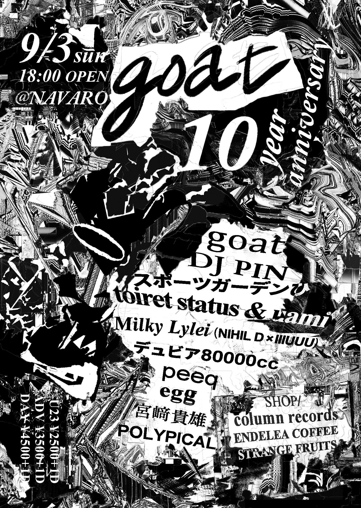 goat 10 year anniversary 熊本公演 - フライヤー表