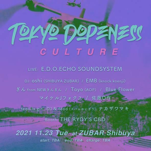 Tokyo Dopeness Culture - フライヤー表