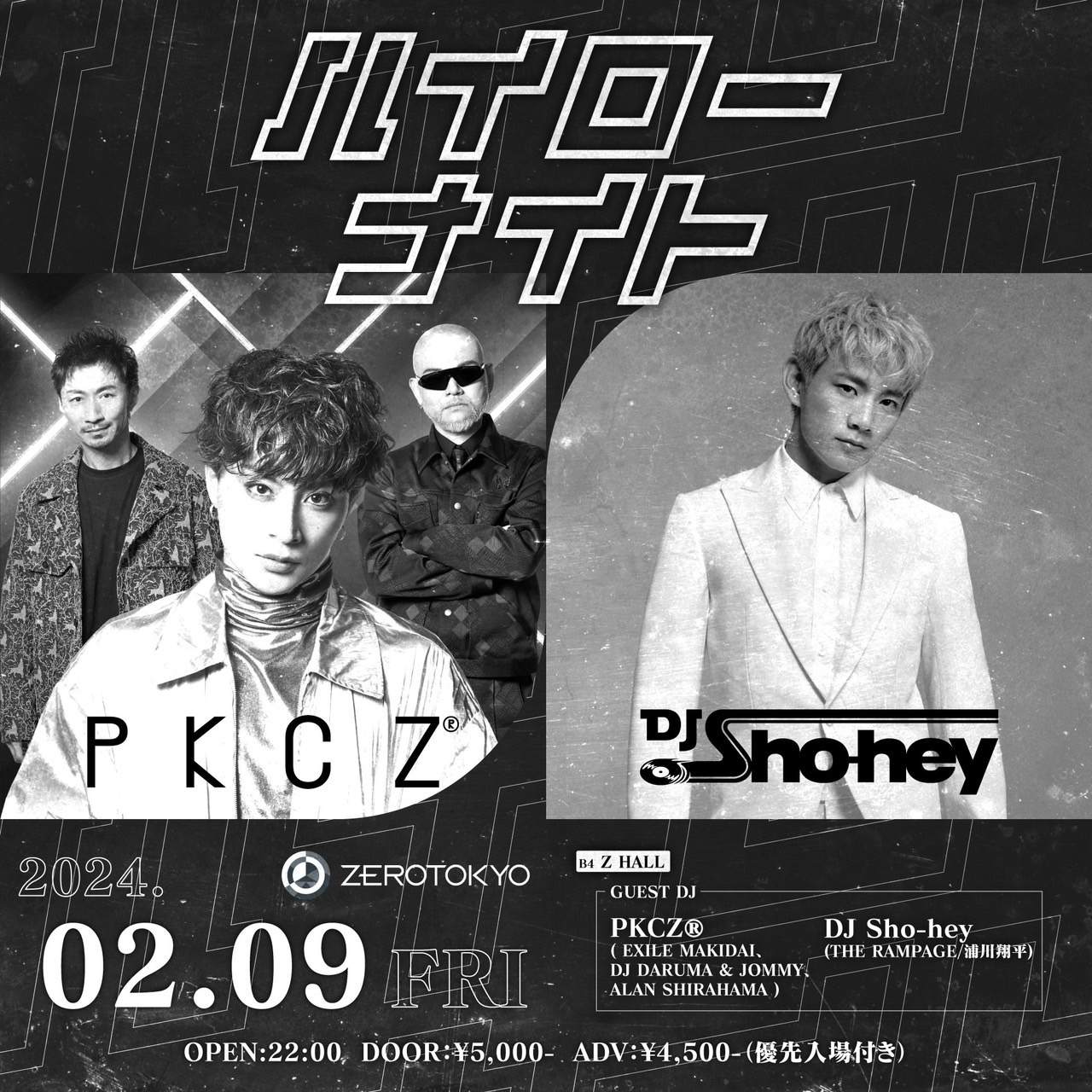 ハイローナイト at Zerotokyo, 東京